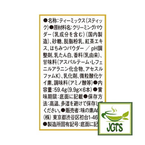 (AGF) Blendy Melty Honey Black Tea Au Lait - Ingredients and manufacturer information