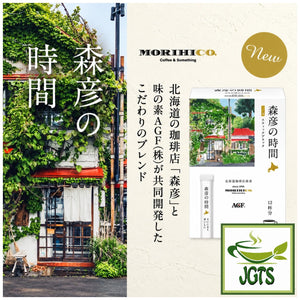 (AGF) Blendy Morihiko Time Black Deep Flavor Coffee Sticks - Japanese coffee shop in Hokkaido
