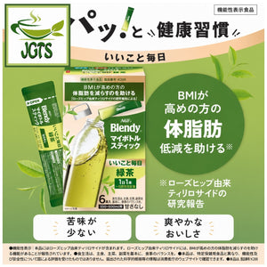(AGF) Blendy My Bottle Stick - Good Things Every Day - Green Tea - Helps reduce body fat (J)