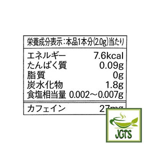 (AGF) Blendy My Bottle Stick Brightly Scented Jasmine Tea - Nutrition information