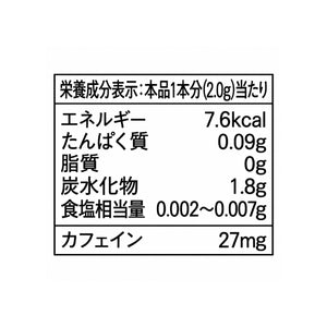 (AGF) ~ Blendy My Bottle Stick Brightly Scented Jasmine Tea - Nutrition information