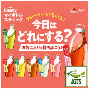 (AGF) ~ Blendy My Bottle Stick Brightly Scented Jasmine Tea - which flavor will you choose?