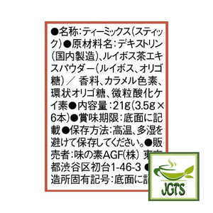 (AGF) Blendy My Bottle Stick Gentle Scented Peach Rooibos Tea - Ingredients and manufacturer information