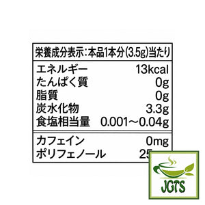 (AGF) ~ Blendy My Bottle Stick Gentle Scented Peach Rooibos Tea - Nutrition information