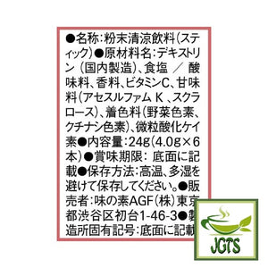 (AGF) Blendy My Bottle Stick Refreshingly Fragrant Acerola V. C - Ingredients and manufacturer information