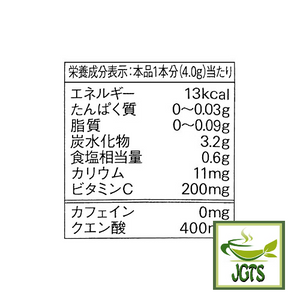 (AGF) Blendy My Bottle Stick Refreshingly Fragrant Acerola V. C - Nutrition information