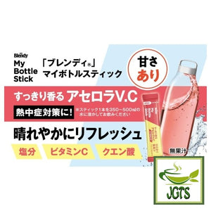 (AGF) Blendy My Bottle Stick Refreshingly Fragrant Acerola V. C - Prepare in just 5 seconds