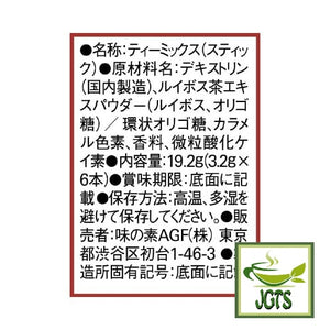 (AGF) Blendy My Bottle Stick Refreshingly Scented Muscat Rooibos Tea - Ingredients and manufacturer information
