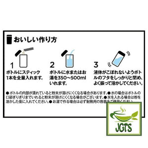(AGF) Blendy My Bottle Stick Refreshingly Scented Muscat Rooibos Tea - Instructions to prepare (J)