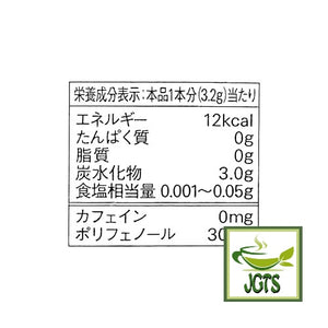 (AGF) Blendy My Bottle Stick Refreshingly Scented Muscat Rooibos Tea - Nutrition information