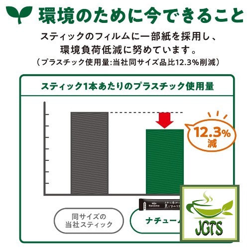 (AGF) Blendy Natume Snack Latte Pumpkin - Environmentally friendly packaging