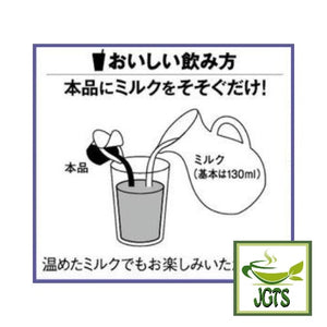 (AGF) Blendy Potion Black Tea - Instructions to prepare matcha ole base