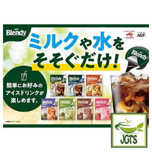 (AGF) Blendy Potion Coffee Caramel Ole - Blendy potion series