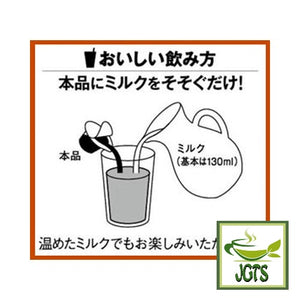 (AGF) Blendy Potion Coffee Caramel Ole - Instructions to prepare matcha ole base