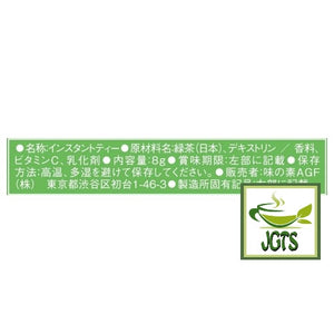 (AGF) Blendy The Litre - Peach Tea - Ingredients and manufacturer information