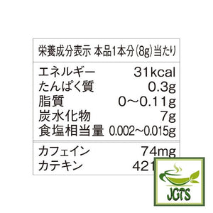(AGF) Blendy The Litre Green Tea - Nutrition information