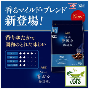 (AGF) ~ Luxurious Coffee Shop Mild Blend Ground Coffee - Flavor chart