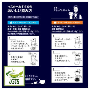 (AGF) Luxurious Coffee Shop Mild Blend Ground Coffee - How to Brew Ground Coffee (Pictures)