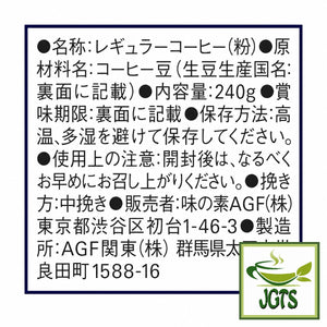 (AGF) ~ Luxurious Coffee Shop Mild Blend Ground Coffee - Ingredients, manufacturer information