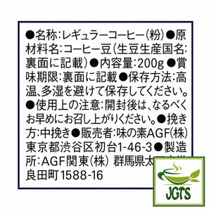 (AGF) ~ Luxurious Coffee Shop Mocha Blend Ground Coffee - Ingredients, manufacturer information