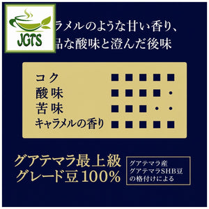 (AGF) Luxurious Coffee Shop Premium Black 100_ Guatemalan - Flavor Chart