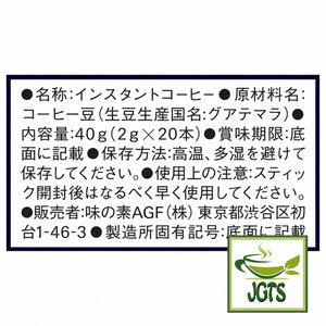 (AGF) Luxurious Coffee Shop Premium Black 100_ Guatemalan - Ingredients, manufacturer information
