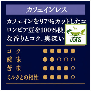 AGF ~ Luxurious Coffee Shop Premium Drip Decaffeinated - Flavor chart