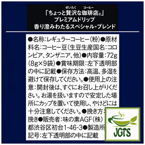 (AGF) ~ Luxurious Coffee Shop Premium Drip Special Blend - Ingredients, manufacturer information
