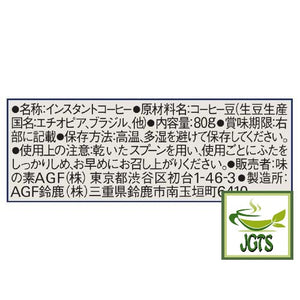 (AGF) Maxim Luxurious Coffee Shop Modern Blend Instant Coffee - Manufacturer Information