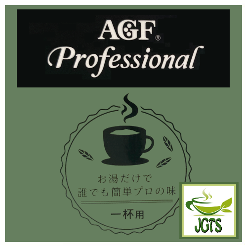 (AGF) Professional Premium Sencha - Professional Series
