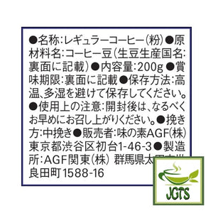 (AGF) Slightly Luxurious Coffee Shop Kilimanjaro Blend Ground Coffee - Ingredients, manufacturer information
