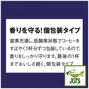 AGF ~ Slightly Luxurious Coffee Shop Special Blend (8 Pack) - Individual package locks in aroma