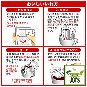 AVANCE Cafe Lab Mocha Blend - Instructions to drip brew