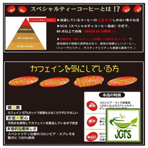 AVANCE Kunitaro Delicious Decaffeinated Drip Coffee - 97% caffeine free