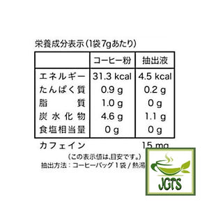 AVANCE Kunitaro Delicious Decaffeinated Drip Coffee - Nutrition information