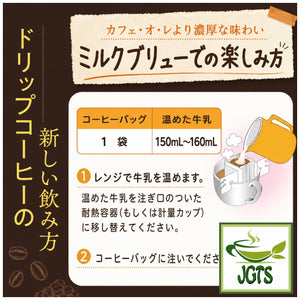 (AVANCE) - Cafe Lab Mocha Blend - Instructions to make cafe au lait