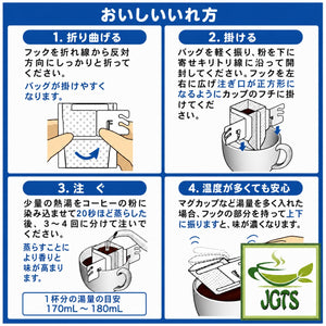 (AVANCE) - Cafe Lab Special Blend - Instructions to drip brew