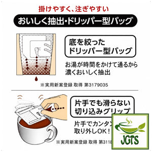 (AVANCE) Kunitaro Delicious Decaffeinated Drip Coffee - Drip coffee filters