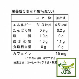 (AVANCE) Kunitaro Delicious Decaffeinated Drip Coffee- Nutrition information