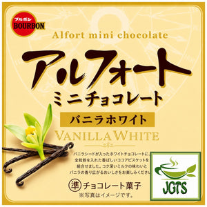 (Bourbon) Alfort Mini Chocolate Vanilla White - Bourbon quality cookies