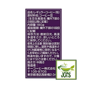 Caffeine-free Deep Rich Blend (VP) Ground Coffee - Ingredients and manufacturer information
