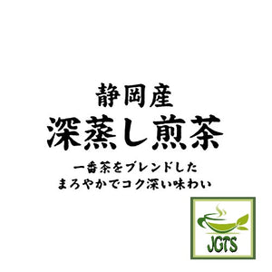Deep-steamed Sencha from Shizuoka - 100% Sizuoka sencha