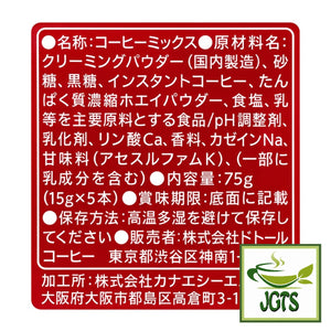 Doutor Coffee Brown Sugar Cafe Latte (Sticks) - Ingredients and manufacturer information