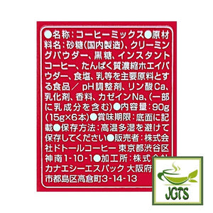Doutor Coffee Honey Cafe Latte - Ingredients and manufacturer information