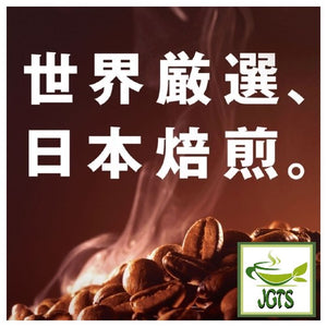 Doutor Direct Fire Roasted (Umai) Ground Coffee - Carefully selected coffee beans