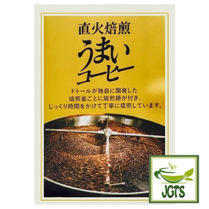 Doutor Direct Fire Roasted (Umai) Ground Coffee - Doutor roasting method