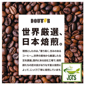 Doutor Direct Fire Roasted (Umai) Ground Coffee - Selected from world coffee production areas