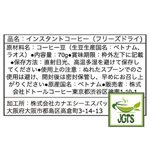 Doutor Fragrant Delicious Cup Aromatic Instant Coffee - Ingredients and manufacturer information