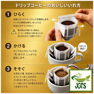 Doutor Fragrant Mellow Blend Drip Coffee - Instructions to drip brew Doutor's coffee packets (JPN)