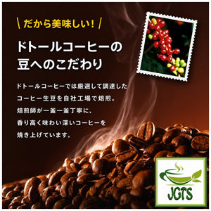 (Doutor) - Fragrant Mellow Blend Drip Coffee - Doutor Coffee Beans Roasting Method